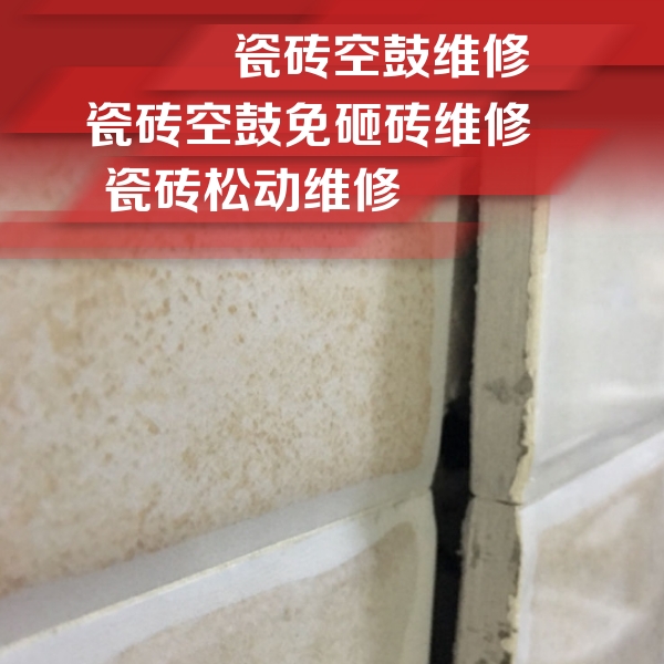 沽源瓷砖空鼓维修公司分享瓷砖胶薄贴法的具体操作步骤